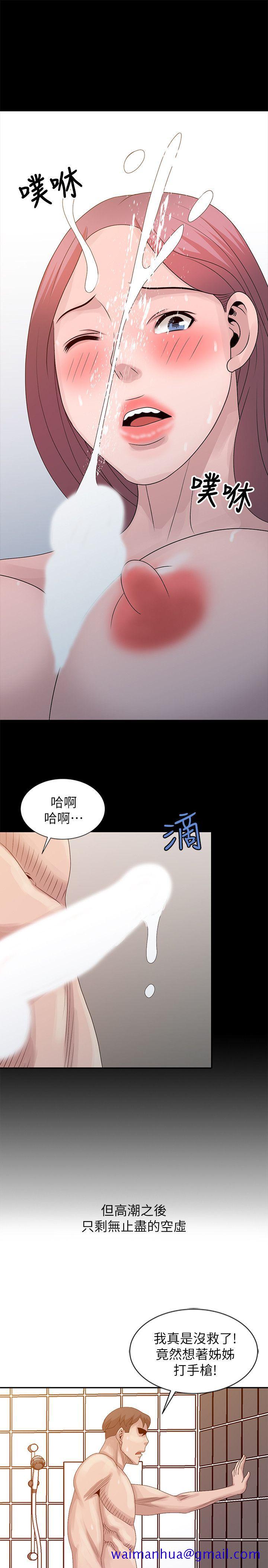 《嘘！姐姐的诱惑》漫画最新章节嘘！姐姐的诱惑-第22话-贤修幻想中的姐姐免费下拉式在线观看章节第【20】张图片