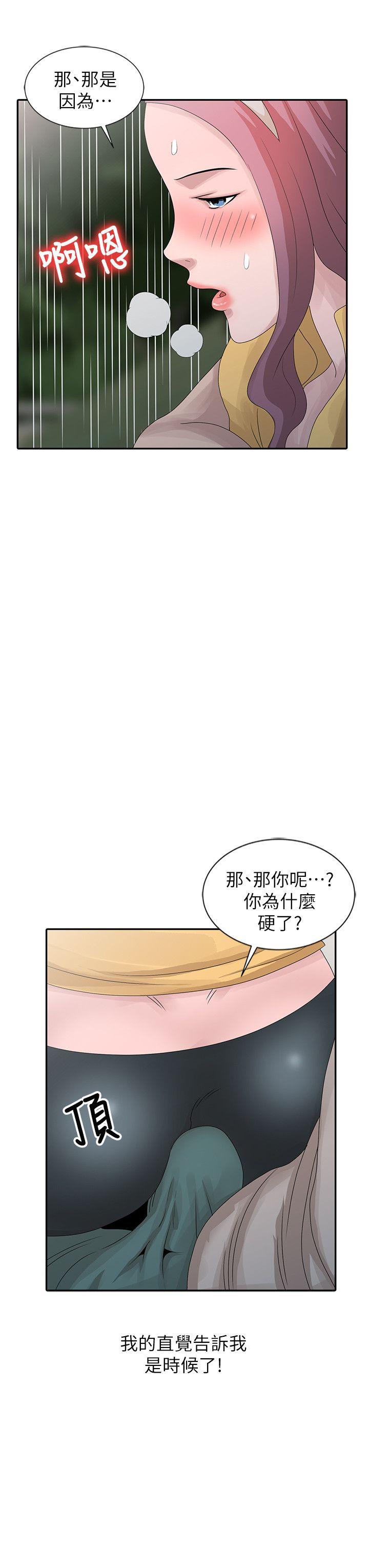 《嘘！姐姐的诱惑》漫画最新章节嘘！姐姐的诱惑-第25话-姐姐的要求免费下拉式在线观看章节第【13】张图片