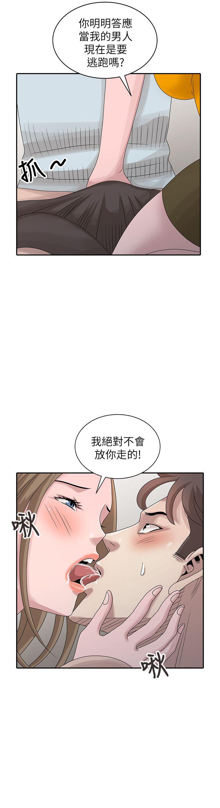 《嘘！姐姐的诱惑》漫画最新章节嘘！姐姐的诱惑-第26话-我也想舔免费下拉式在线观看章节第【12】张图片