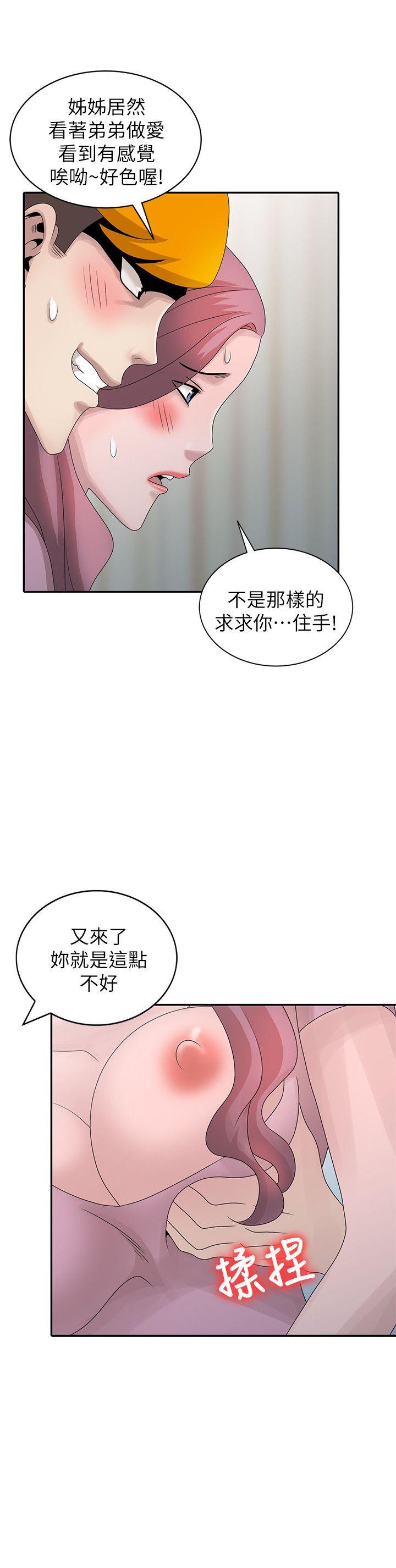 《嘘！姐姐的诱惑》漫画最新章节嘘！姐姐的诱惑-第27话-我来满足你免费下拉式在线观看章节第【8】张图片