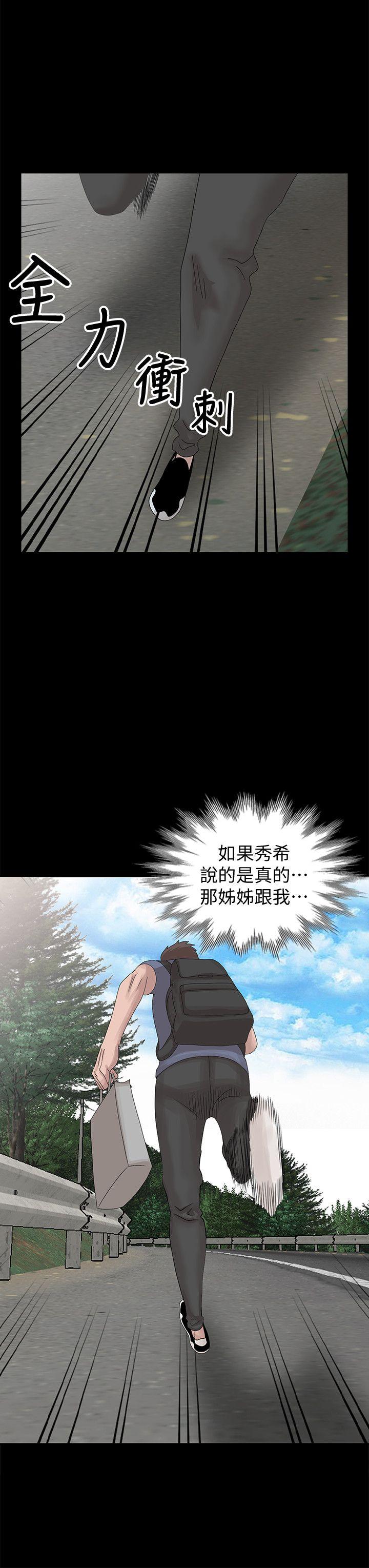 《嘘！姐姐的诱惑》漫画最新章节嘘！姐姐的诱惑-第28话-电话另一头的娇喘免费下拉式在线观看章节第【17】张图片