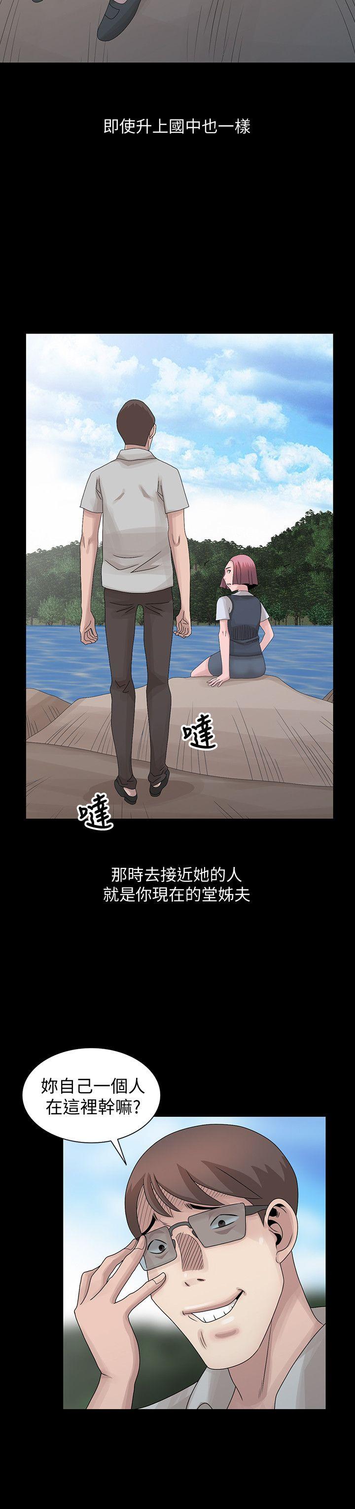 《嘘！姐姐的诱惑》漫画最新章节嘘！姐姐的诱惑-第28话-电话另一头的娇喘免费下拉式在线观看章节第【13】张图片