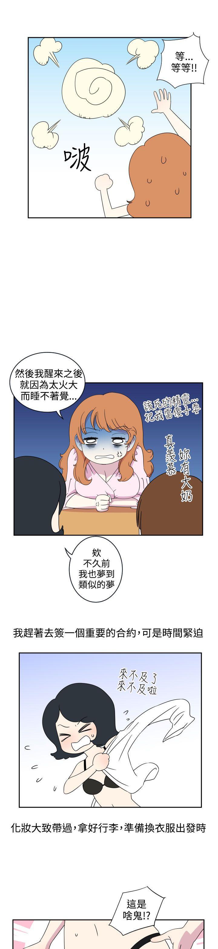 《腹黑女的异想世界》漫画最新章节腹黑女的异想世界-第2话免费下拉式在线观看章节第【7】张图片