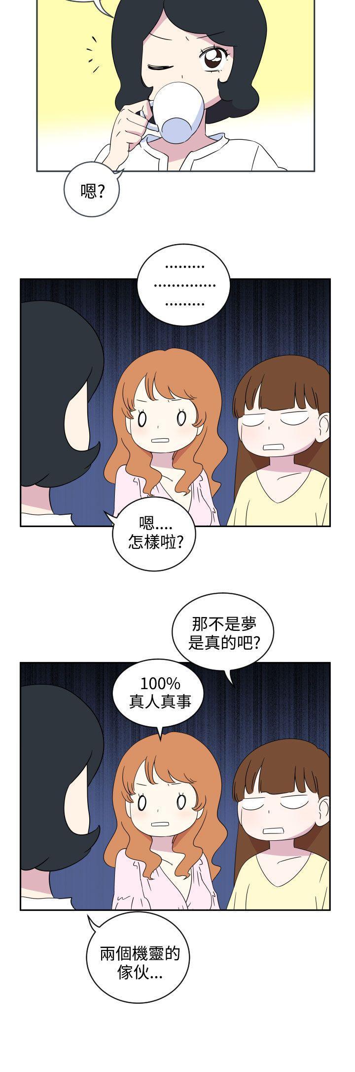 《腹黑女的异想世界》漫画最新章节腹黑女的异想世界-第2话免费下拉式在线观看章节第【10】张图片