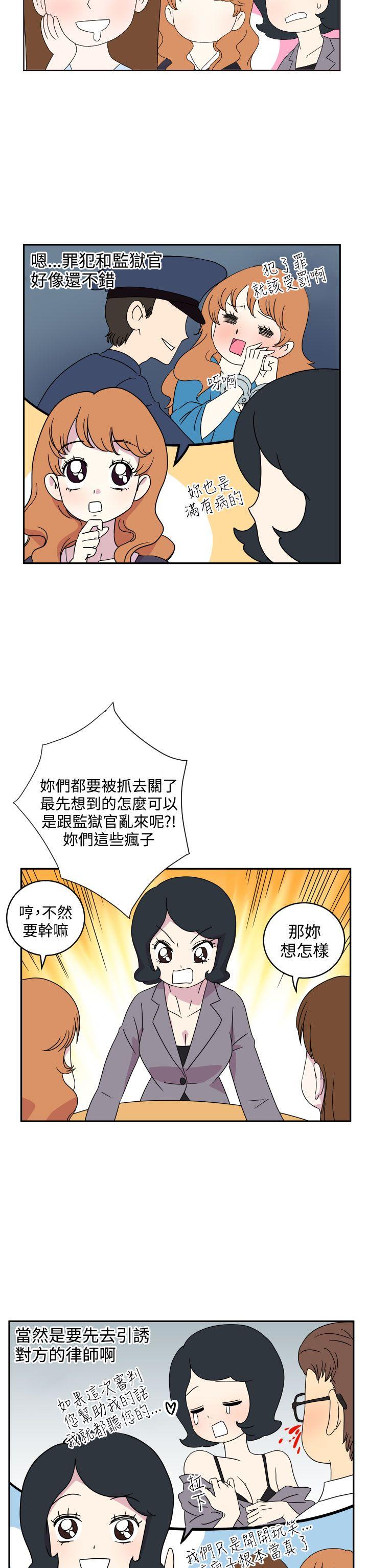 《腹黑女的异想世界》漫画最新章节腹黑女的异想世界-第3话免费下拉式在线观看章节第【12】张图片