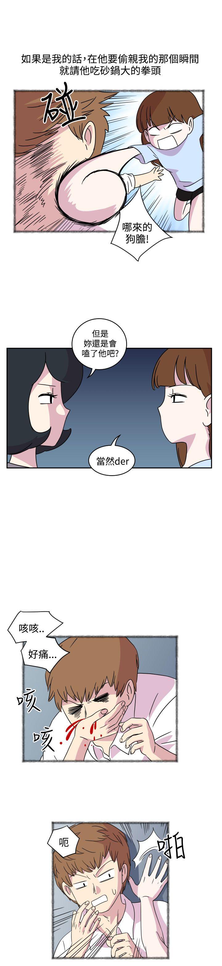 《腹黑女的异想世界》漫画最新章节腹黑女的异想世界-第3话免费下拉式在线观看章节第【7】张图片