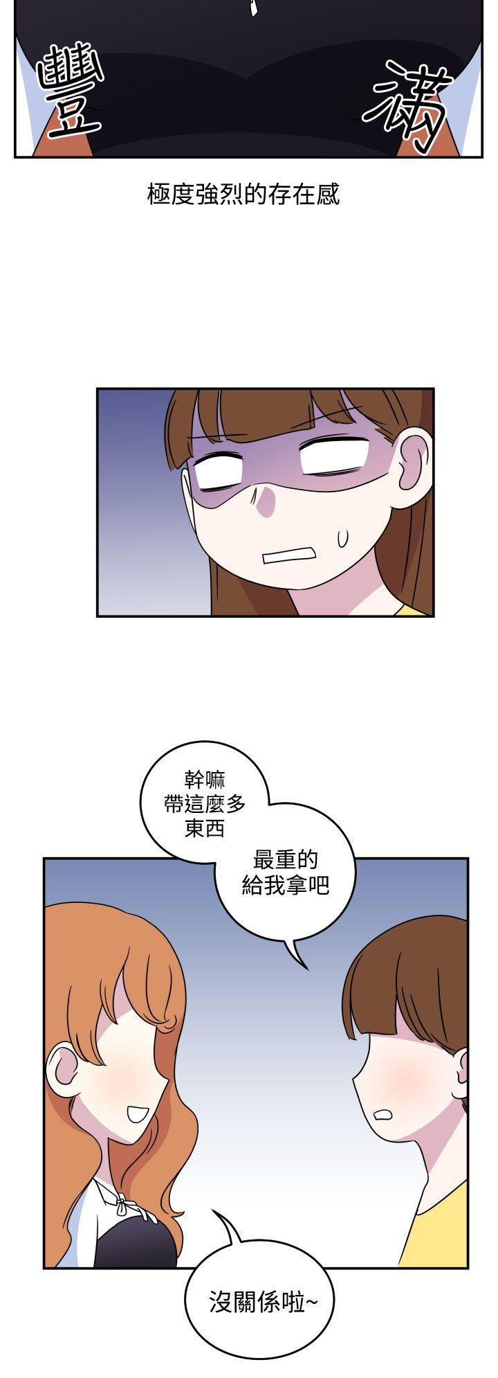 《腹黑女的异想世界》漫画最新章节腹黑女的异想世界-第6话免费下拉式在线观看章节第【9】张图片