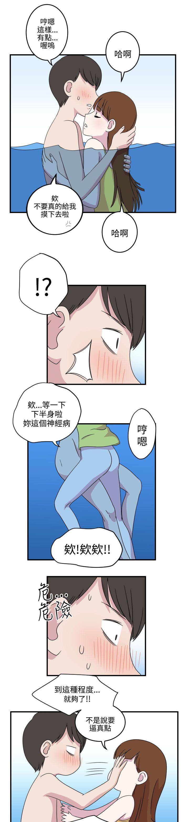 《腹黑女的异想世界》漫画最新章节腹黑女的异想世界-第7话免费下拉式在线观看章节第【9】张图片