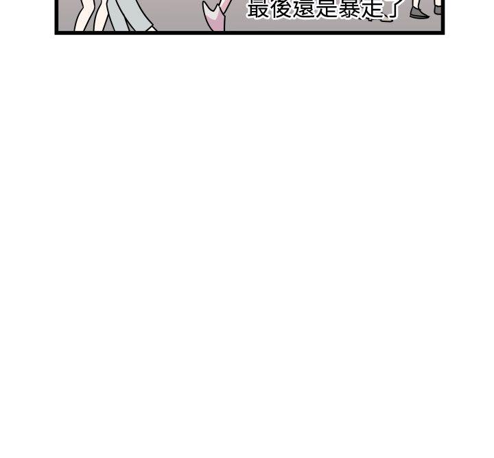 《腹黑女的异想世界》漫画最新章节腹黑女的异想世界-第9话免费下拉式在线观看章节第【14】张图片