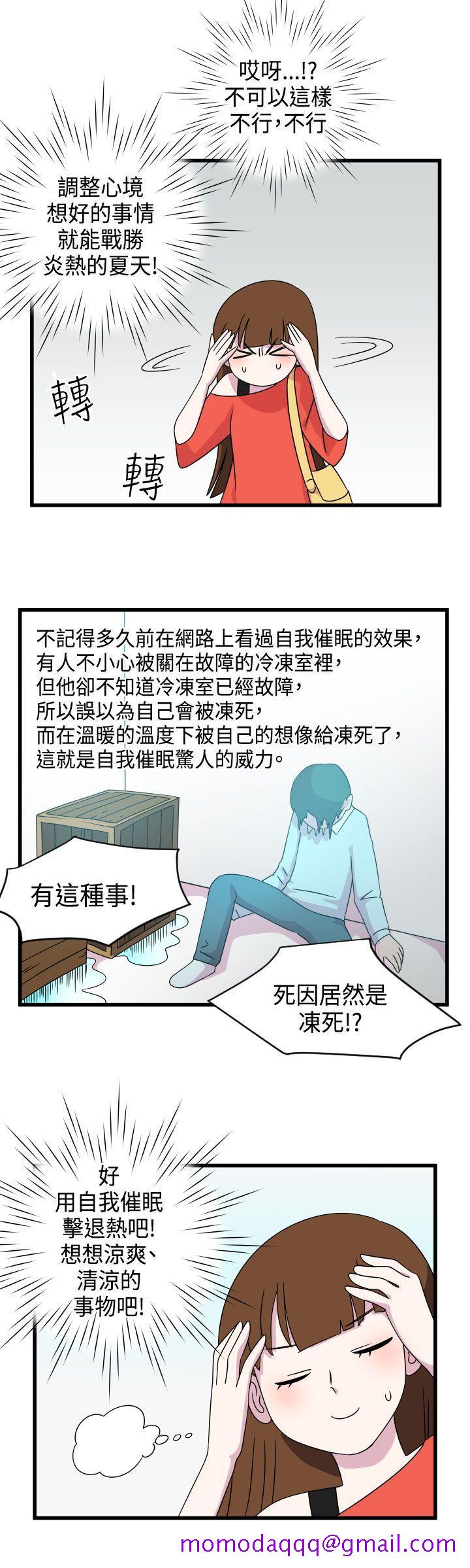 《腹黑女的异想世界》漫画最新章节腹黑女的异想世界-第9话免费下拉式在线观看章节第【6】张图片