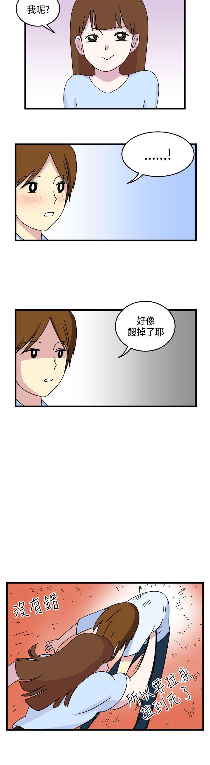 《腹黑女的异想世界》漫画最新章节腹黑女的异想世界-第10话免费下拉式在线观看章节第【8】张图片