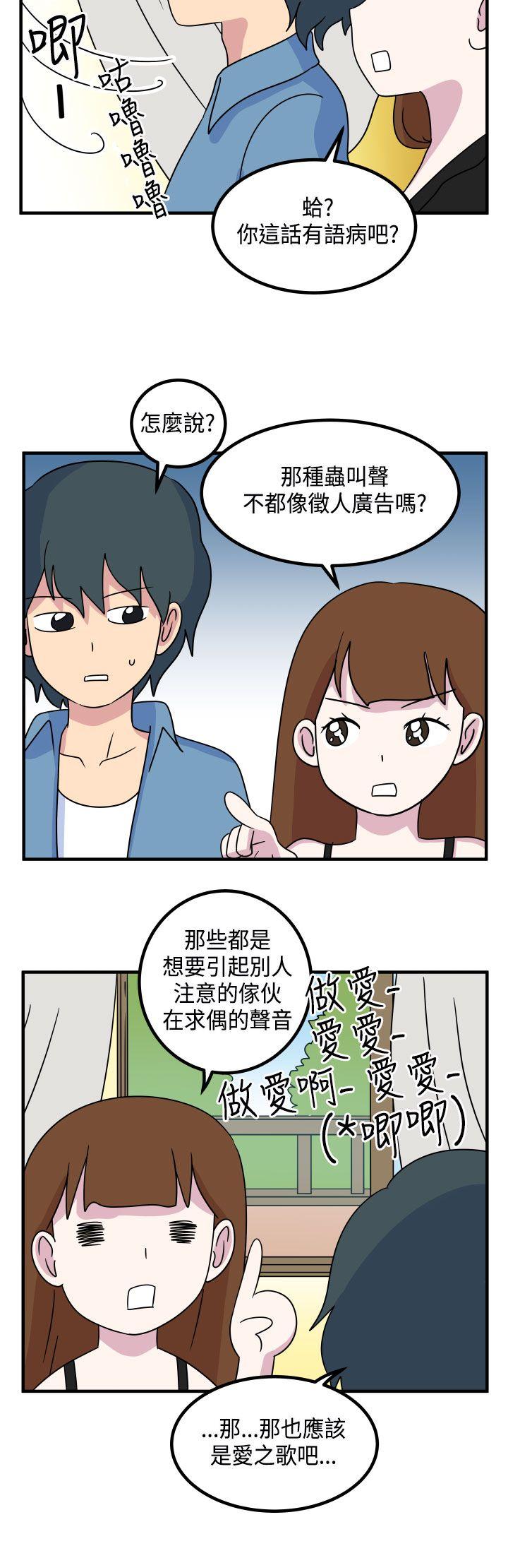 《腹黑女的异想世界》漫画最新章节腹黑女的异想世界-第11话免费下拉式在线观看章节第【10】张图片