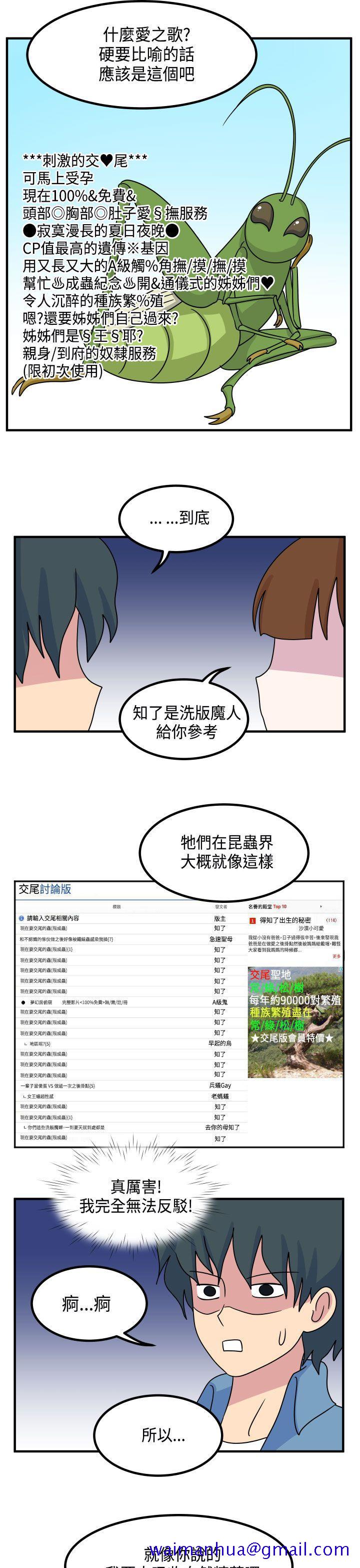 《腹黑女的异想世界》漫画最新章节腹黑女的异想世界-第11话免费下拉式在线观看章节第【11】张图片