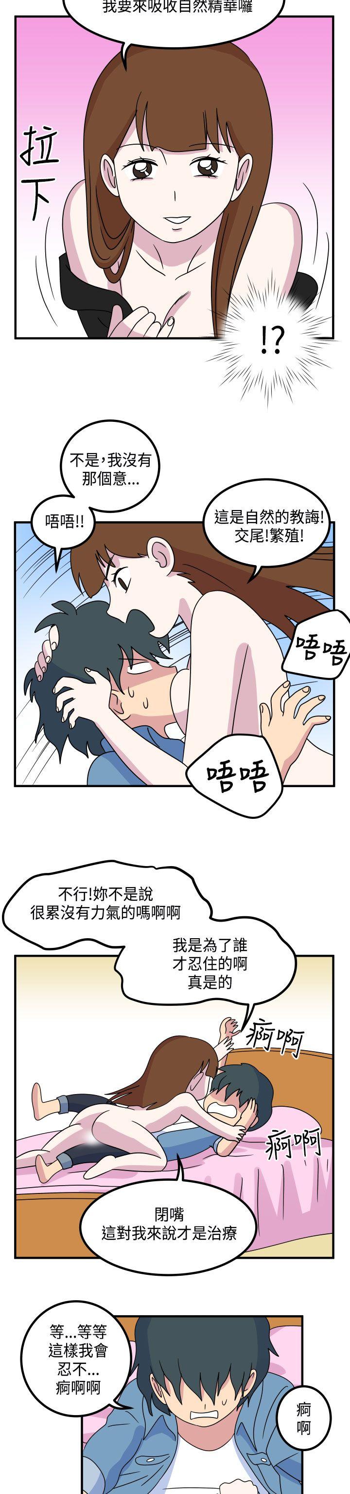 《腹黑女的异想世界》漫画最新章节腹黑女的异想世界-第11话免费下拉式在线观看章节第【12】张图片