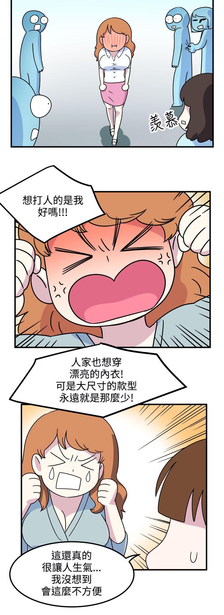 《腹黑女的异想世界》漫画最新章节腹黑女的异想世界-第16话免费下拉式在线观看章节第【8】张图片