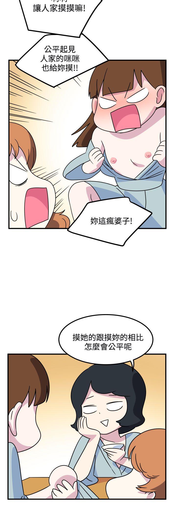 《腹黑女的异想世界》漫画最新章节腹黑女的异想世界-第16话免费下拉式在线观看章节第【12】张图片