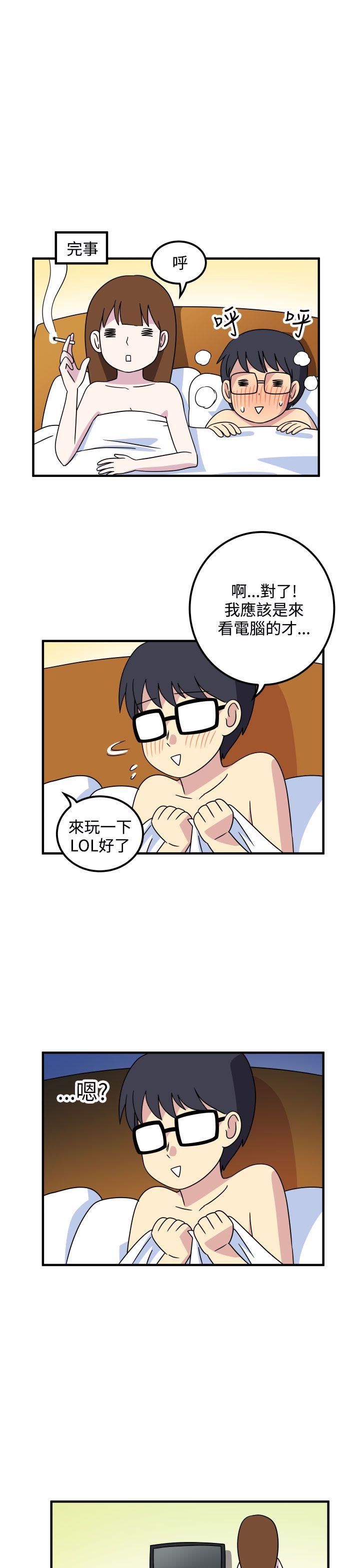 《腹黑女的异想世界》漫画最新章节腹黑女的异想世界-第17话免费下拉式在线观看章节第【13】张图片