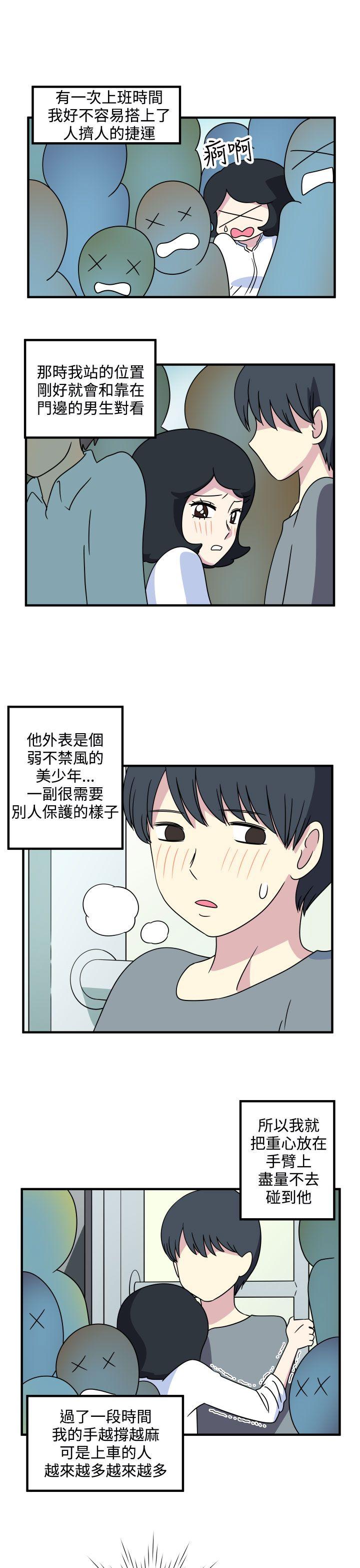 《腹黑女的异想世界》漫画最新章节腹黑女的异想世界-第18话免费下拉式在线观看章节第【7】张图片