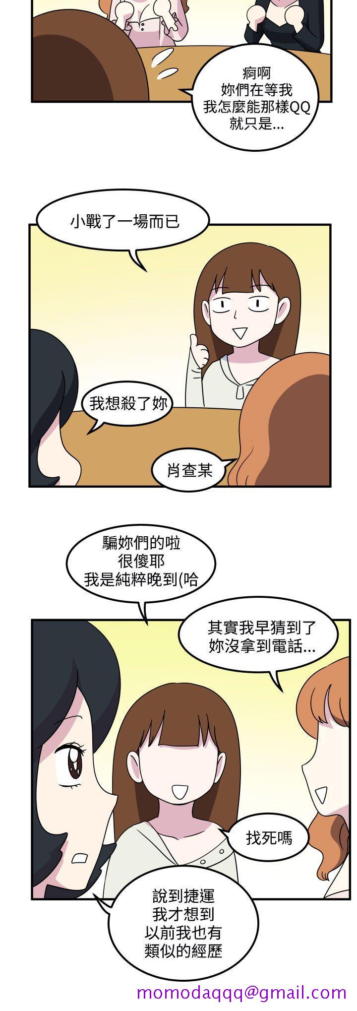 《腹黑女的异想世界》漫画最新章节腹黑女的异想世界-第18话免费下拉式在线观看章节第【6】张图片