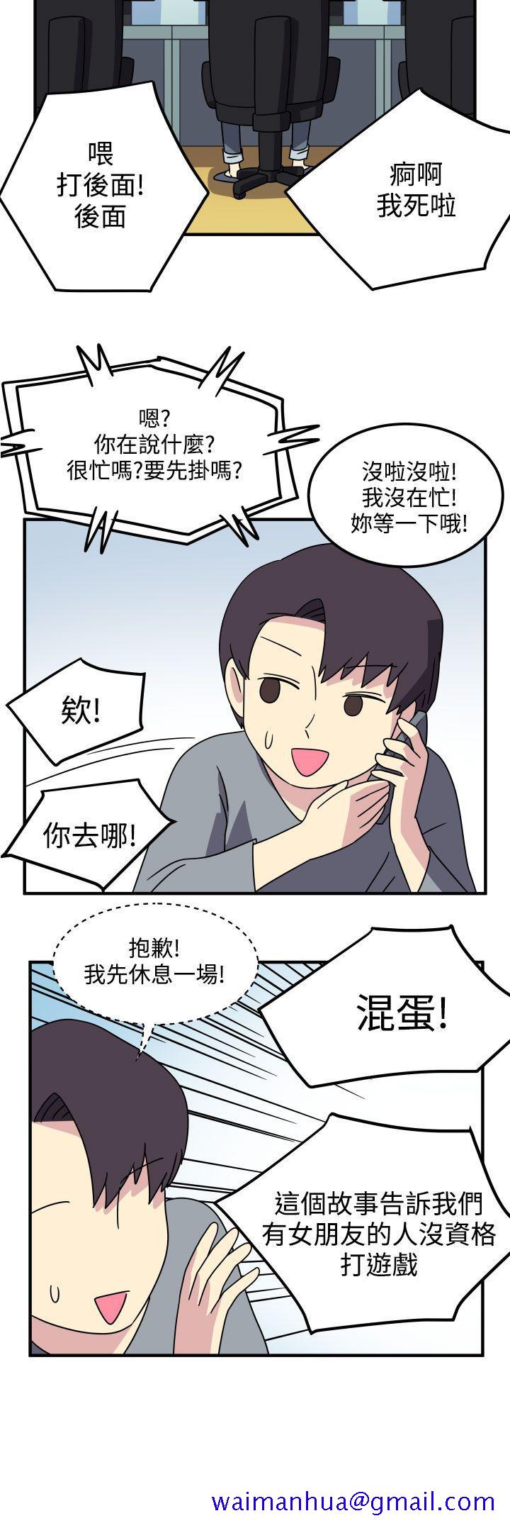 《腹黑女的异想世界》漫画最新章节腹黑女的异想世界-第20话免费下拉式在线观看章节第【11】张图片