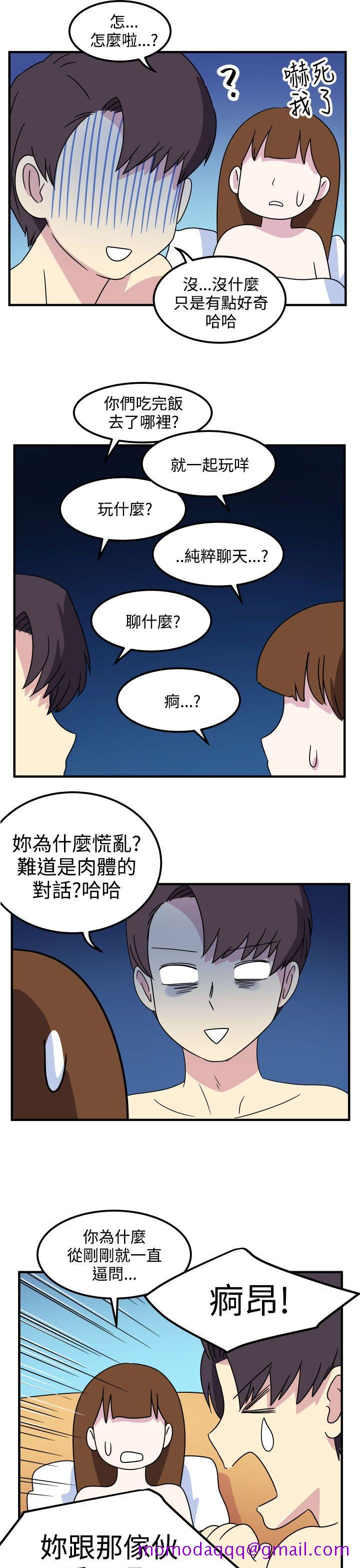 《腹黑女的异想世界》漫画最新章节腹黑女的异想世界-第20话免费下拉式在线观看章节第【16】张图片