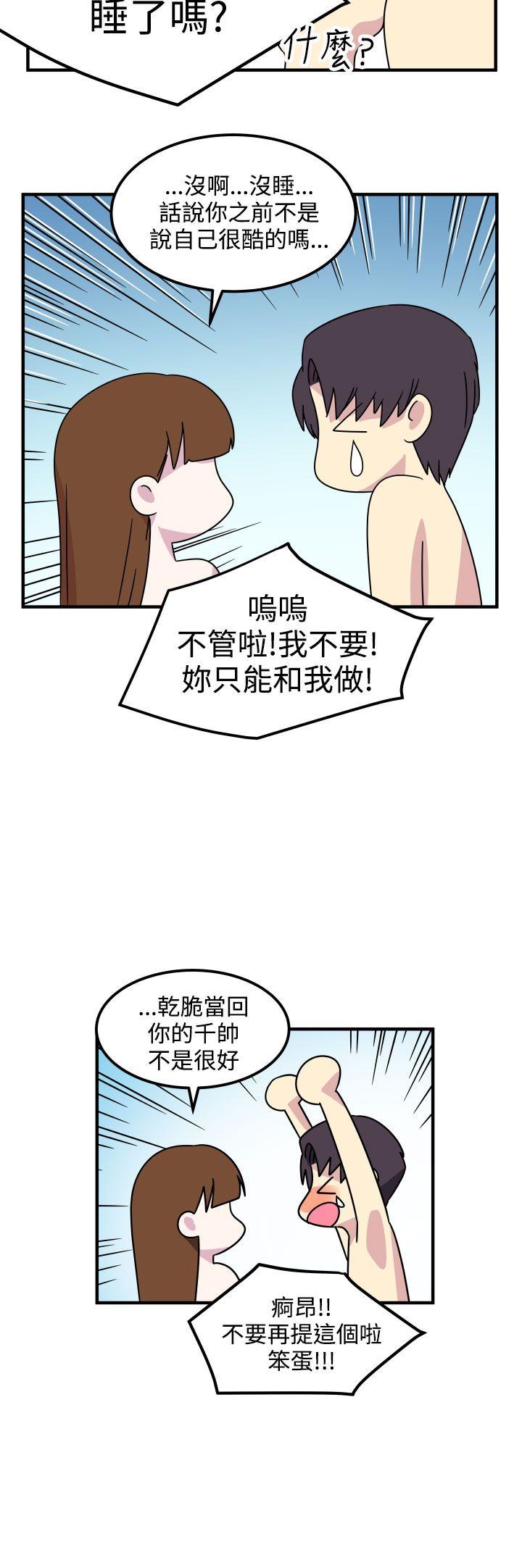 《腹黑女的异想世界》漫画最新章节腹黑女的异想世界-第20话免费下拉式在线观看章节第【17】张图片