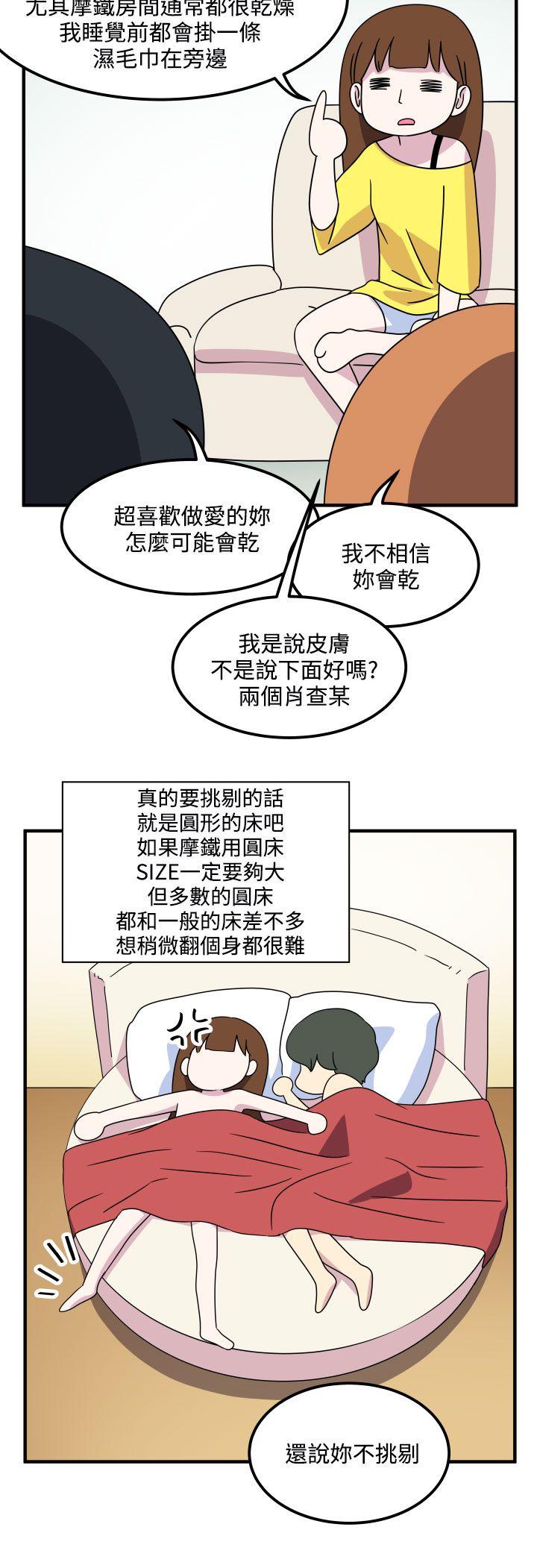 《腹黑女的异想世界》漫画最新章节腹黑女的异想世界-第21话免费下拉式在线观看章节第【10】张图片