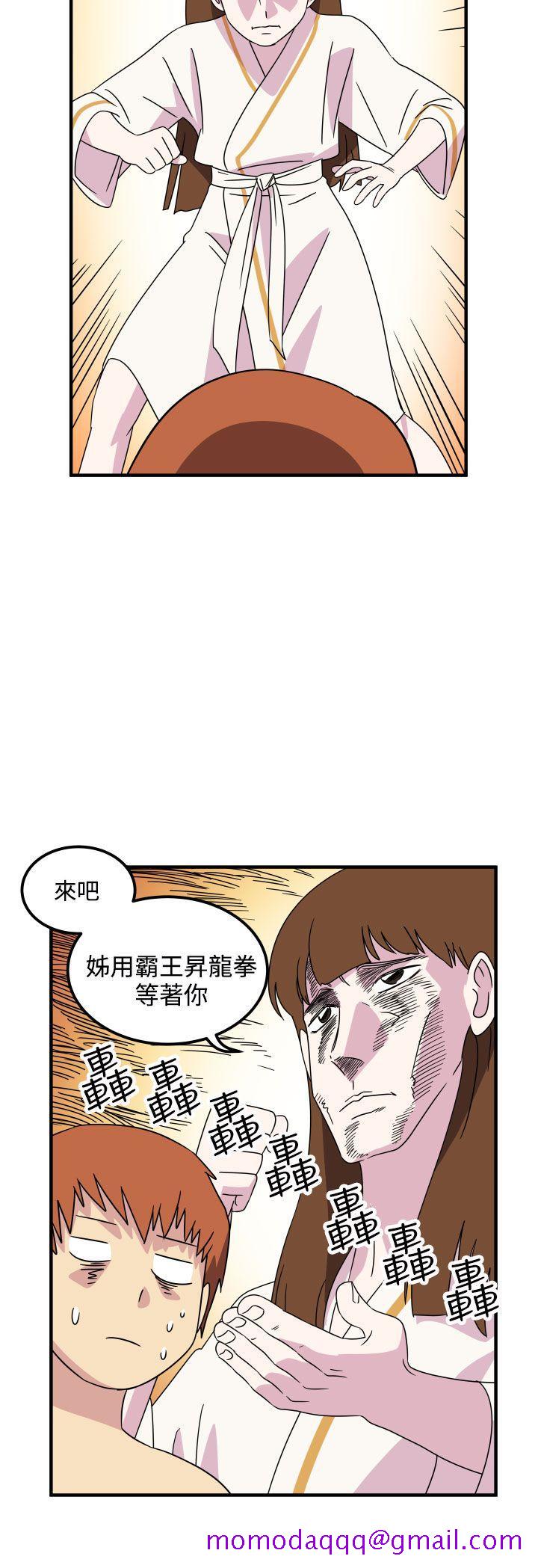 《腹黑女的异想世界》漫画最新章节腹黑女的异想世界-第22话免费下拉式在线观看章节第【6】张图片