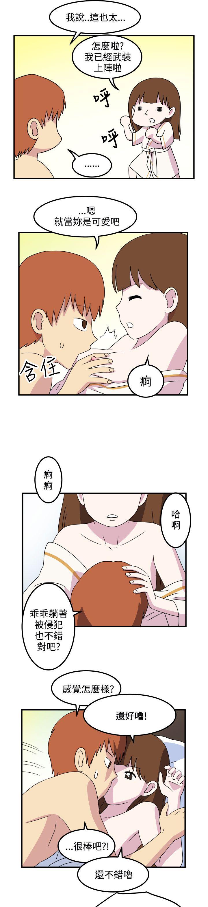 《腹黑女的异想世界》漫画最新章节腹黑女的异想世界-第22话免费下拉式在线观看章节第【7】张图片