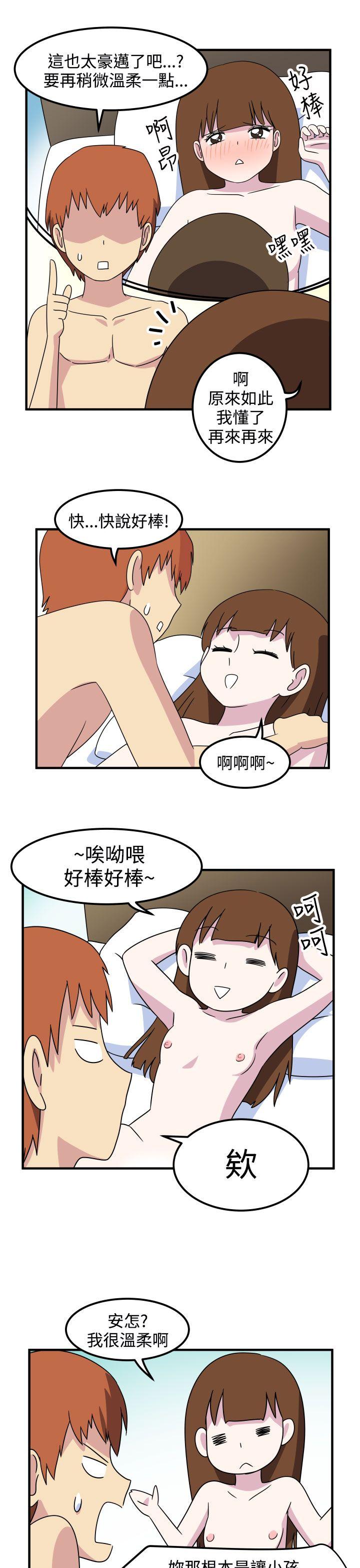 《腹黑女的异想世界》漫画最新章节腹黑女的异想世界-第22话免费下拉式在线观看章节第【9】张图片