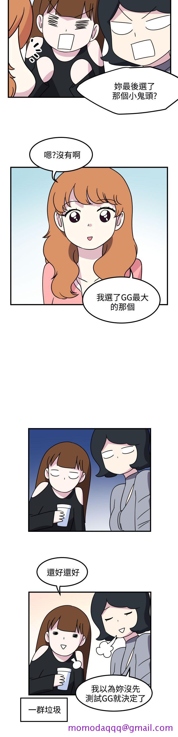 《腹黑女的异想世界》漫画最新章节腹黑女的异想世界-第24话免费下拉式在线观看章节第【6】张图片