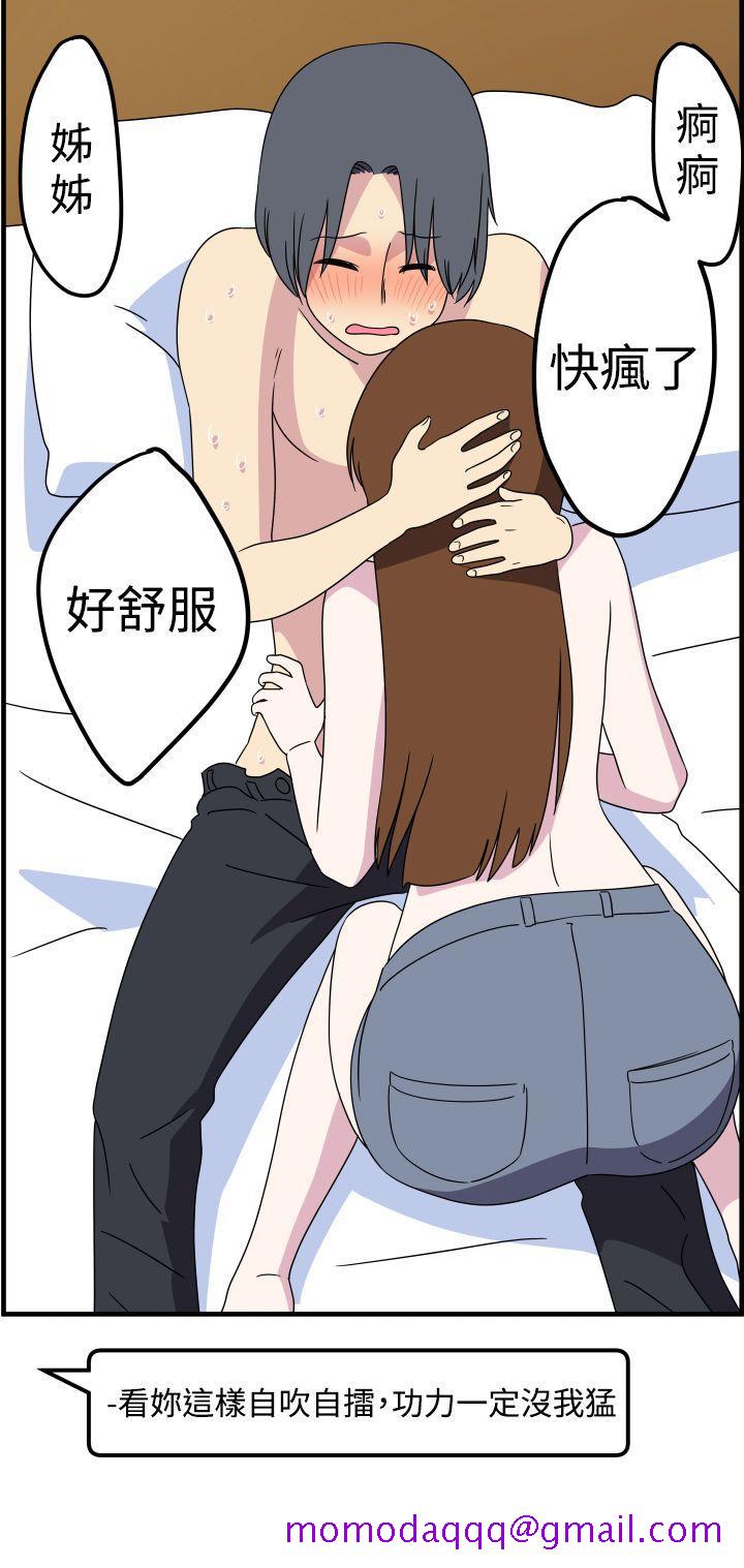 《腹黑女的异想世界》漫画最新章节腹黑女的异想世界-第26话免费下拉式在线观看章节第【6】张图片