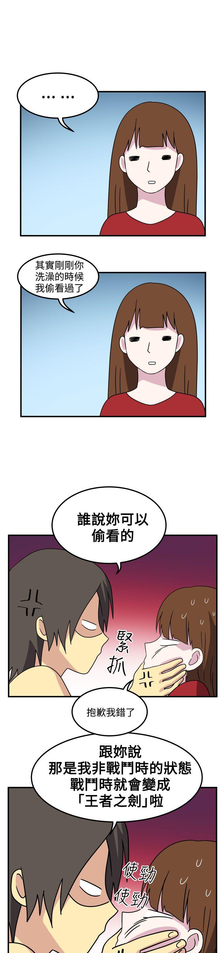 《腹黑女的异想世界》漫画最新章节腹黑女的异想世界-第27话免费下拉式在线观看章节第【12】张图片