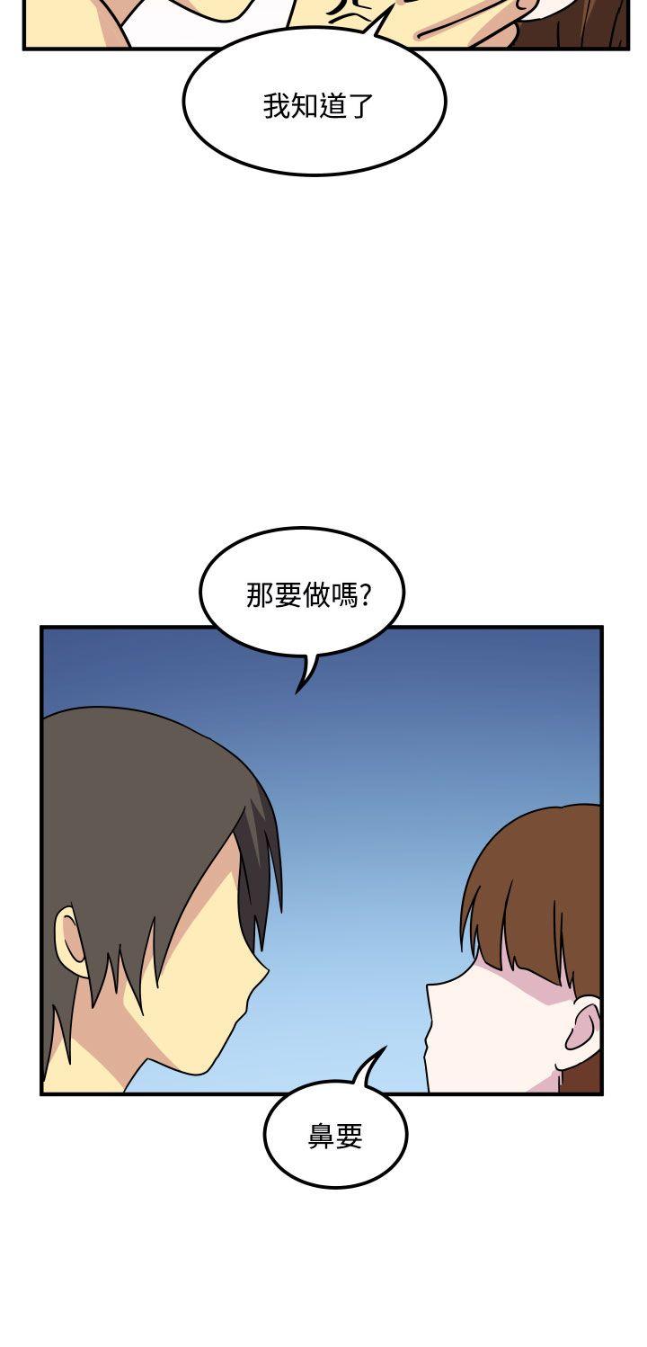 《腹黑女的异想世界》漫画最新章节腹黑女的异想世界-第27话免费下拉式在线观看章节第【13】张图片