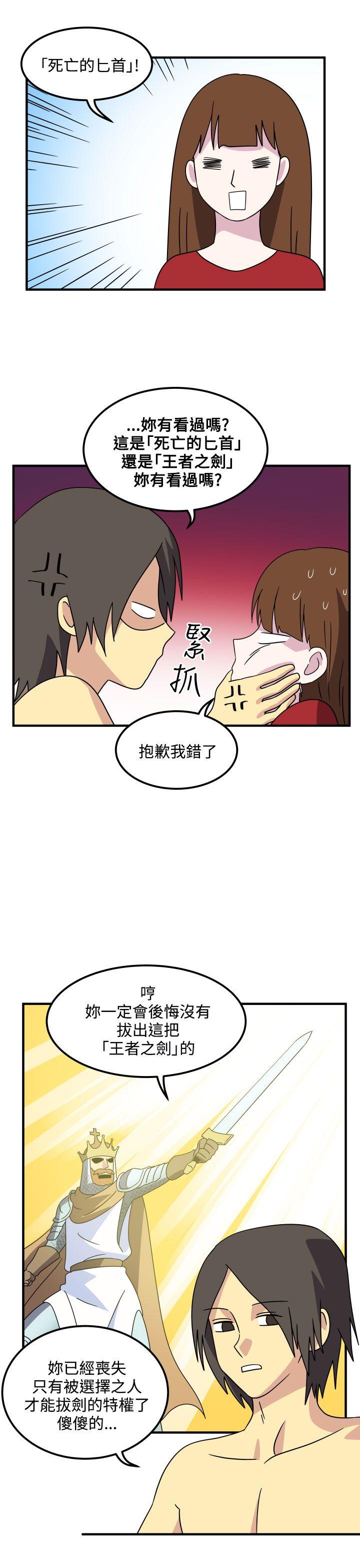 《腹黑女的异想世界》漫画最新章节腹黑女的异想世界-第27话免费下拉式在线观看章节第【11】张图片