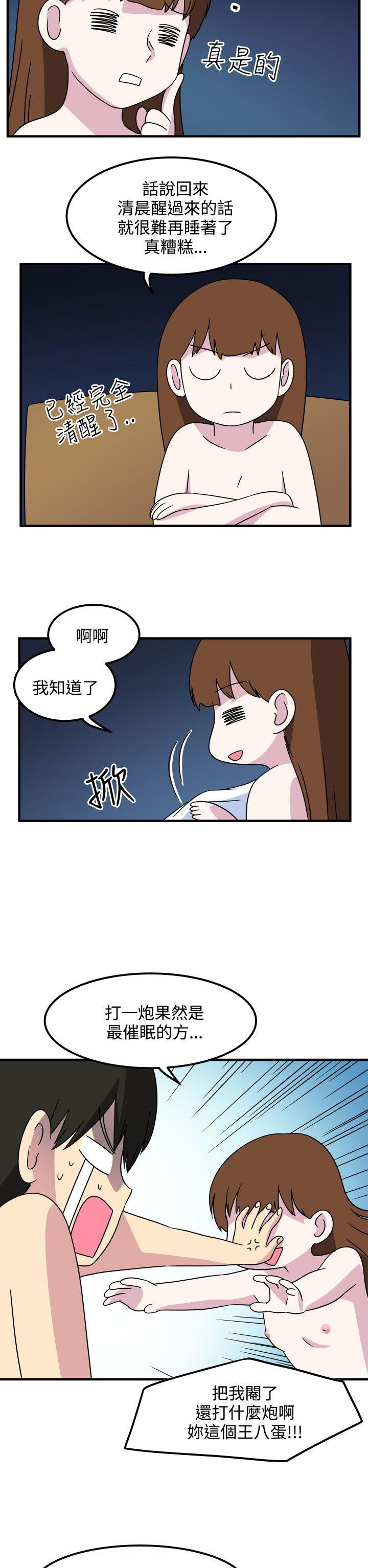 《腹黑女的异想世界》漫画最新章节腹黑女的异想世界-第28话免费下拉式在线观看章节第【11】张图片