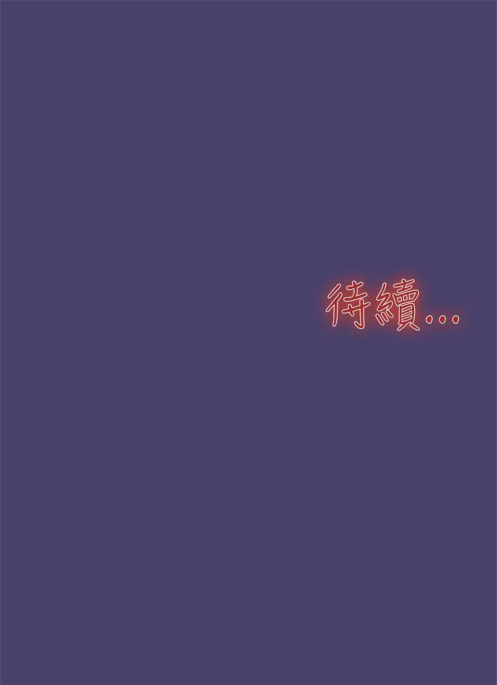 《清纯偶像的深夜直播》漫画最新章节清纯偶像的深夜直播-第2话免费下拉式在线观看章节第【17】张图片