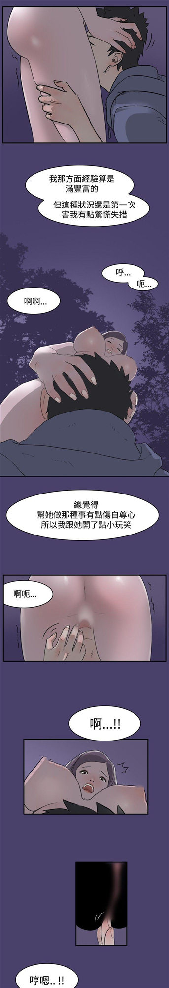 《清纯偶像的深夜直播》漫画最新章节清纯偶像的深夜直播-第2话免费下拉式在线观看章节第【3】张图片