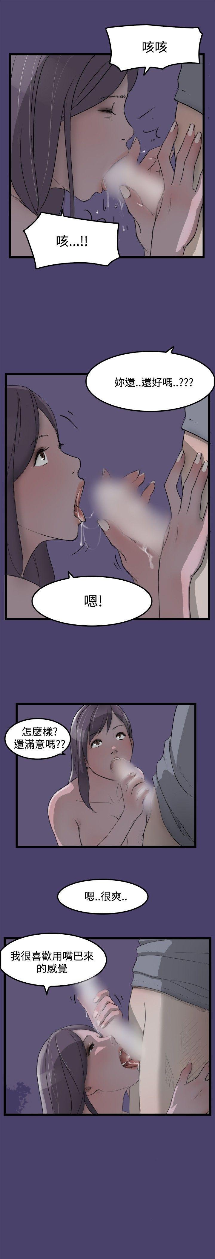 《清纯偶像的深夜直播》漫画最新章节清纯偶像的深夜直播-第2话免费下拉式在线观看章节第【15】张图片