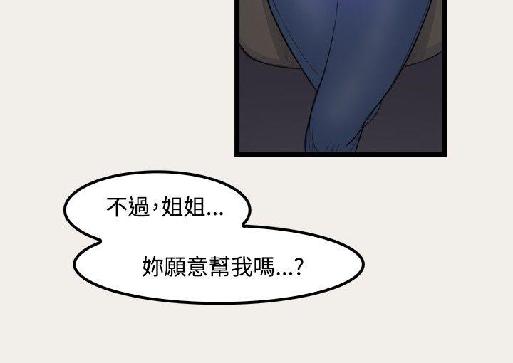 《清纯偶像的深夜直播》漫画最新章节清纯偶像的深夜直播-第7话免费下拉式在线观看章节第【7】张图片