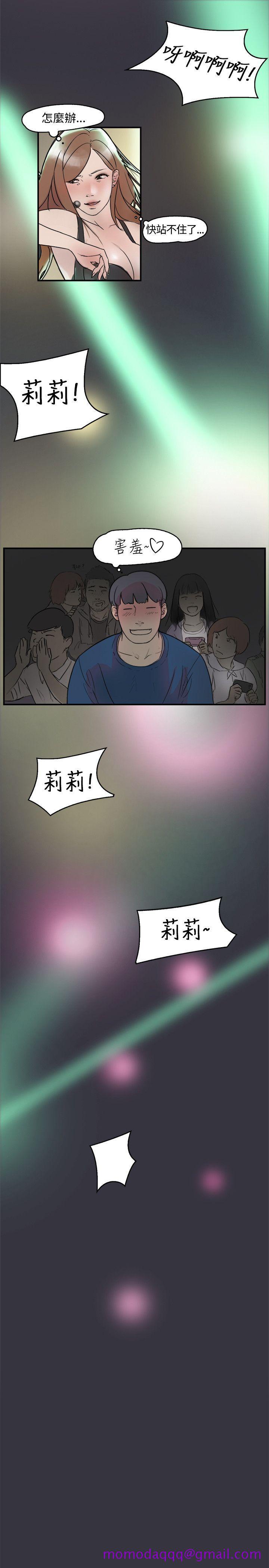 《清纯偶像的深夜直播》漫画最新章节清纯偶像的深夜直播-第9话免费下拉式在线观看章节第【16】张图片