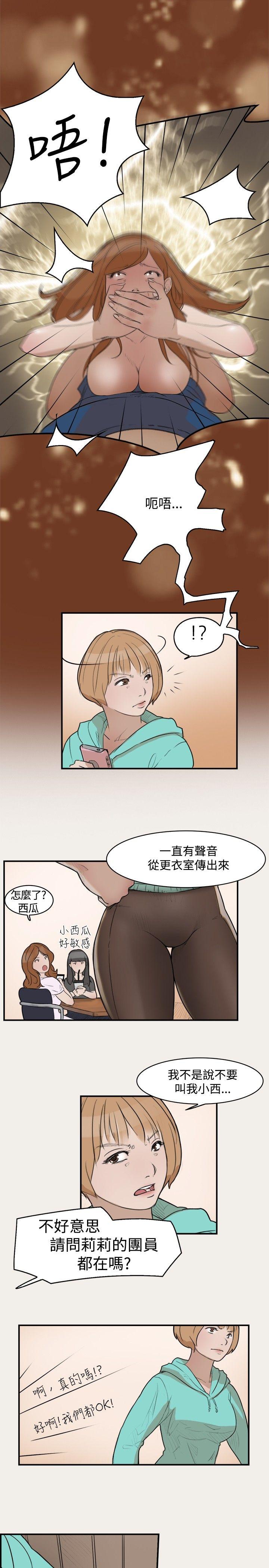 《清纯偶像的深夜直播》漫画最新章节清纯偶像的深夜直播-第9话免费下拉式在线观看章节第【9】张图片