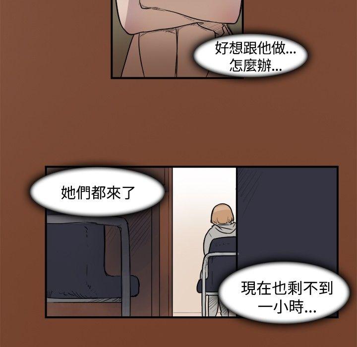 《清纯偶像的深夜直播》漫画最新章节清纯偶像的深夜直播-第9话免费下拉式在线观看章节第【2】张图片