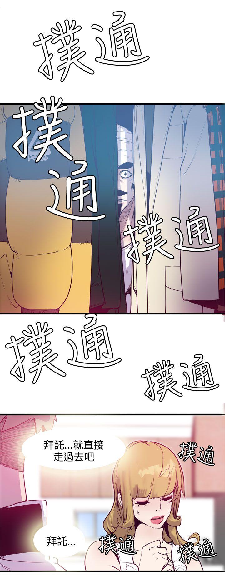 《神级公务员》漫画最新章节神级公务员-第12话免费下拉式在线观看章节第【6】张图片