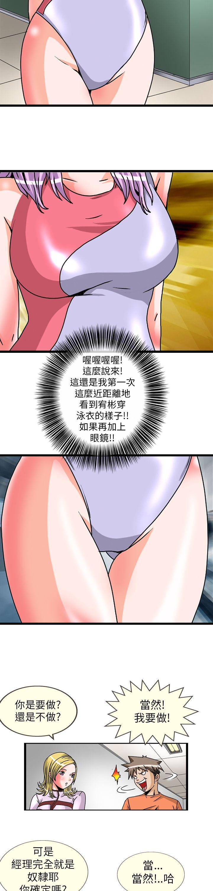 《透视！女子游泳部》漫画最新章节透视！女子游泳部-第2话免费下拉式在线观看章节第【8】张图片