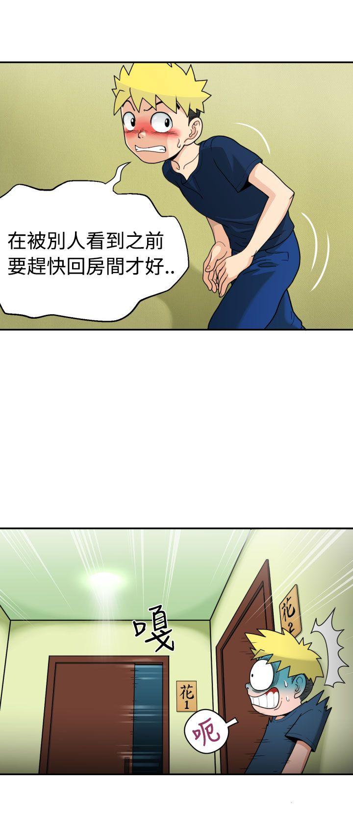 《福冈的女人们(完结)》漫画最新章节福冈的女人们(完结)-第3话免费下拉式在线观看章节第【14】张图片