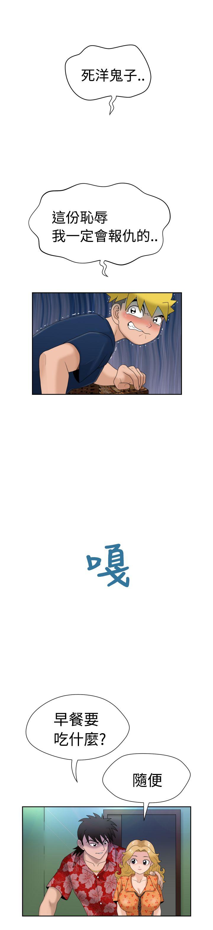 《福冈的女人们(完结)》漫画最新章节福冈的女人们(完结)-第6话免费下拉式在线观看章节第【10】张图片