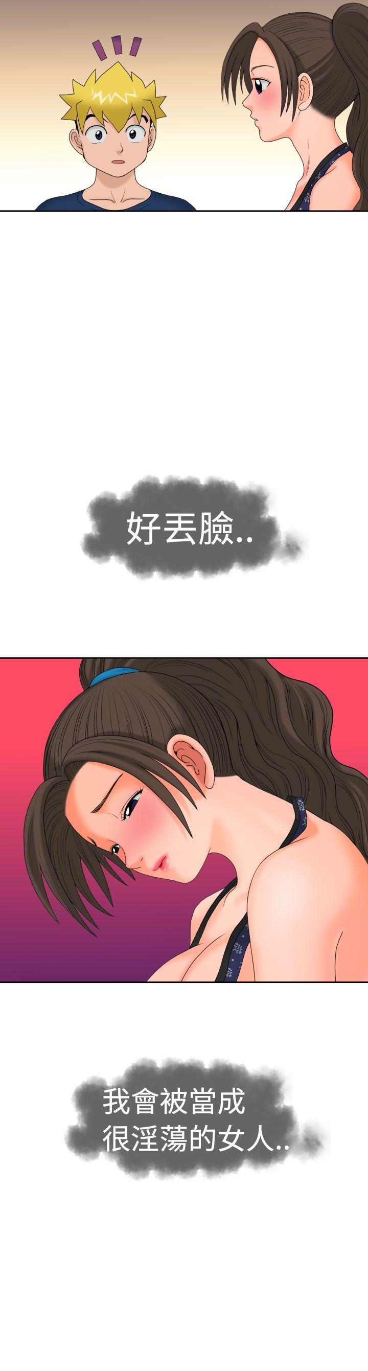 《福冈的女人们(完结)》漫画最新章节福冈的女人们(完结)-第9话免费下拉式在线观看章节第【23】张图片