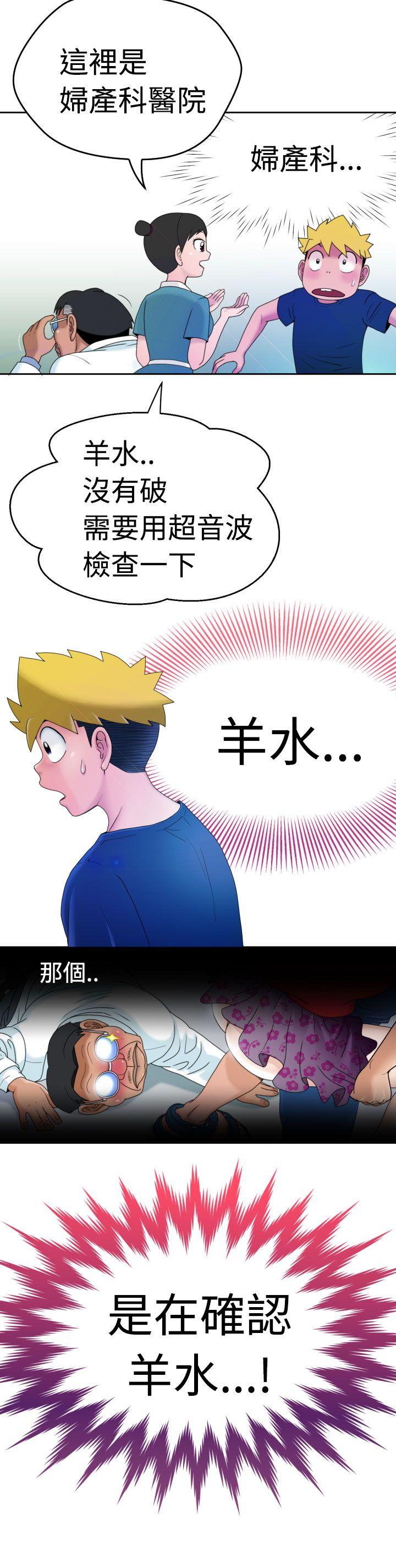 《福冈的女人们(完结)》漫画最新章节福冈的女人们(完结)-第10话免费下拉式在线观看章节第【25】张图片