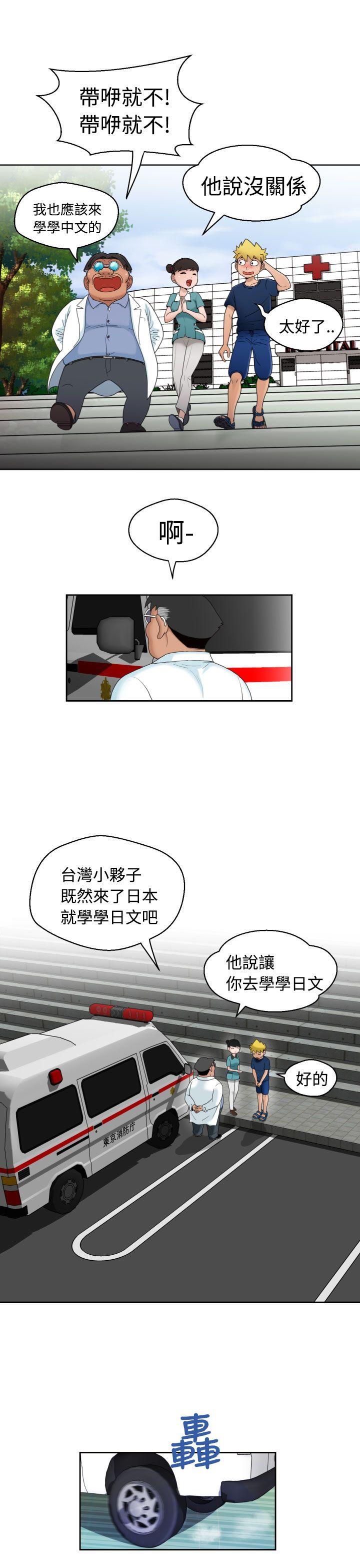 《福冈的女人们(完结)》漫画最新章节福冈的女人们(完结)-第10话免费下拉式在线观看章节第【30】张图片